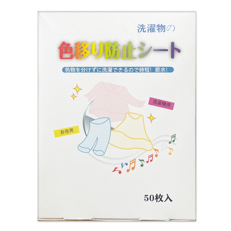 แผ่นดูดซัพสี แผ่นซักผ้ากันสีตกสามารถซักผ้าขาวและสีได้รวมกัน มีจำนวนสูงสุด 100 แผ่นใช้ซักกับเครื่องสักผ้า - รูปที่ 6