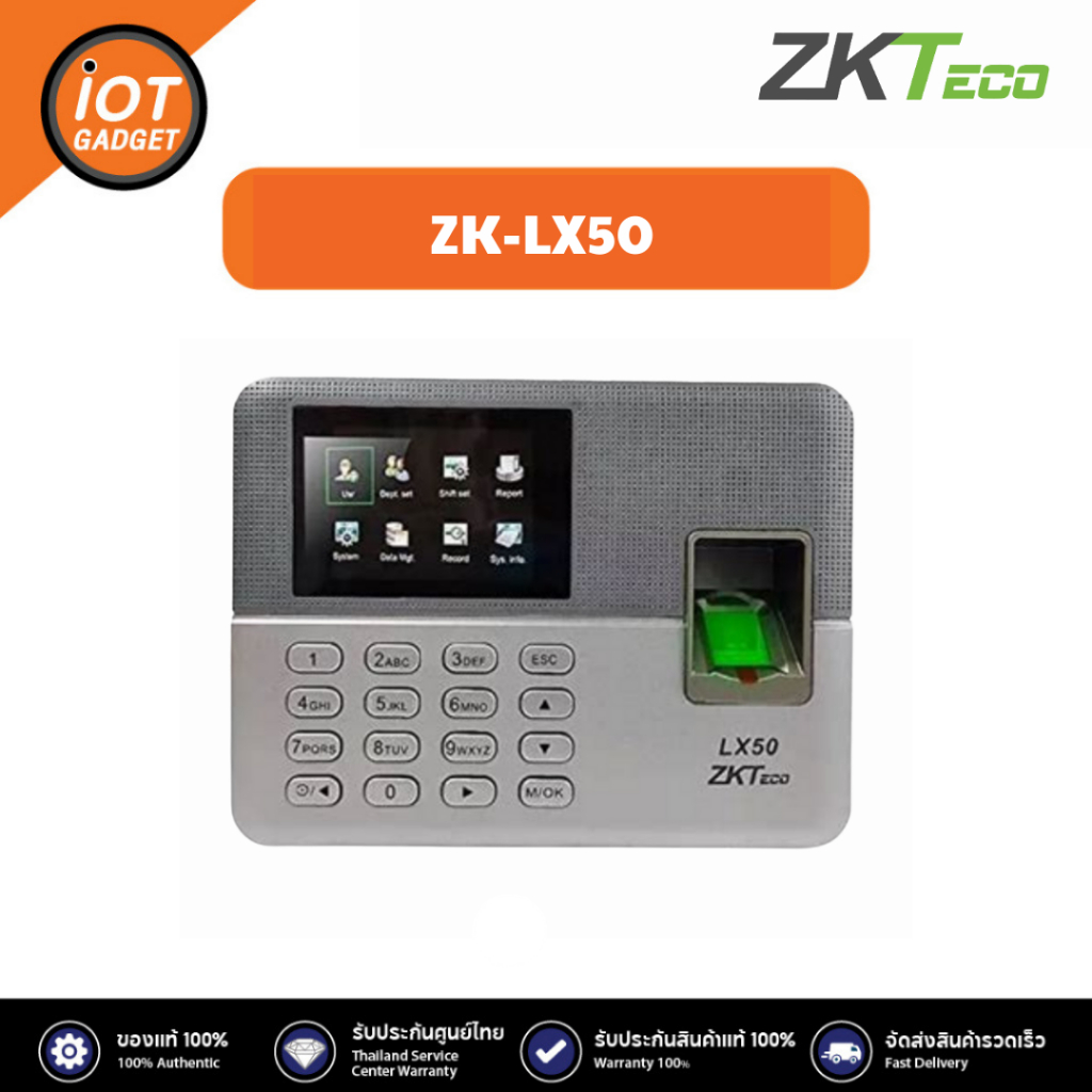 ZKTeco เครื่องสแกนลายนิ้วมือพนักงาน รุ่น LX50 เพื่อบันทึกเวลาทำงาน คำนวนเวลาทำงาน ตรวจเช็ค ขาด ลา มา สาย ใช้งานง่าย
