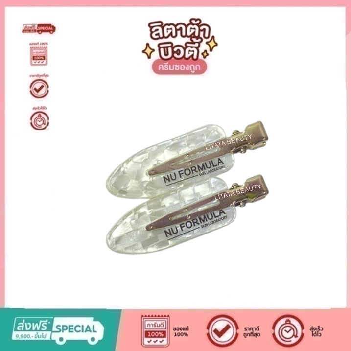 กิ๊ฟหนีบผม นู ฟอร์มูล่า Nu Formula สุดคิวท์