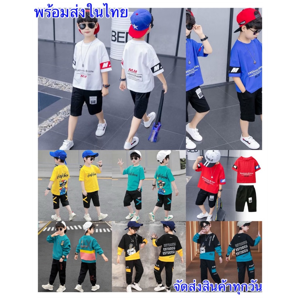 พร้อมส่งในไทย ชุดเซทเด็กชาย แขนสั้นขาสั้น เทห์ๆ ลายใหม่