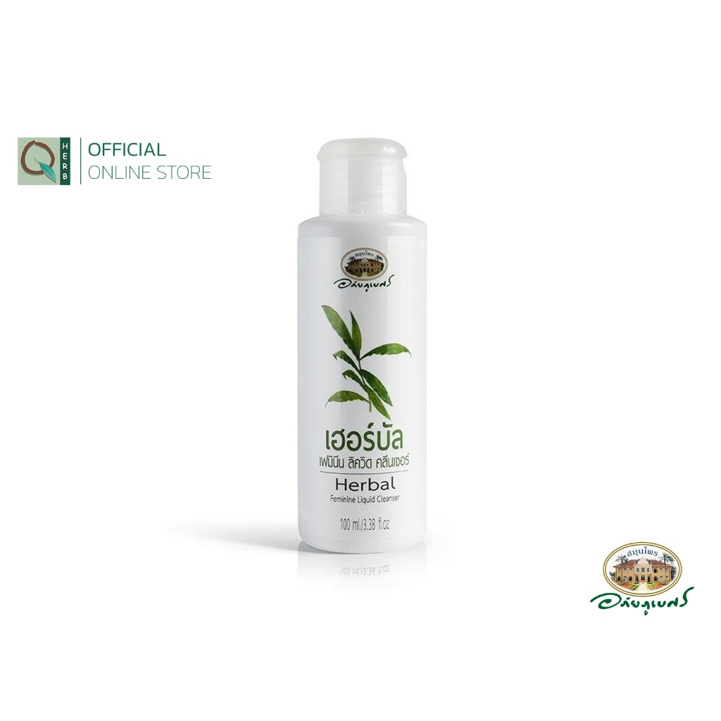 อภัยภูเบศร เฮอร์บัล เฟมินีน ลิควิด คลีนเซอร์ 100 มล. アバイブーベ
