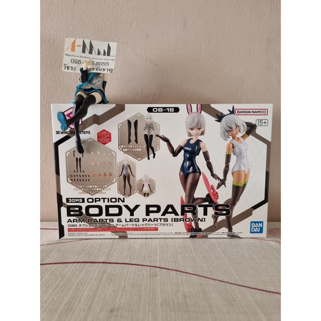 Bandai 30MS Option Body Parts Arm Parts & Leg Parts [Brown] Plastic Model