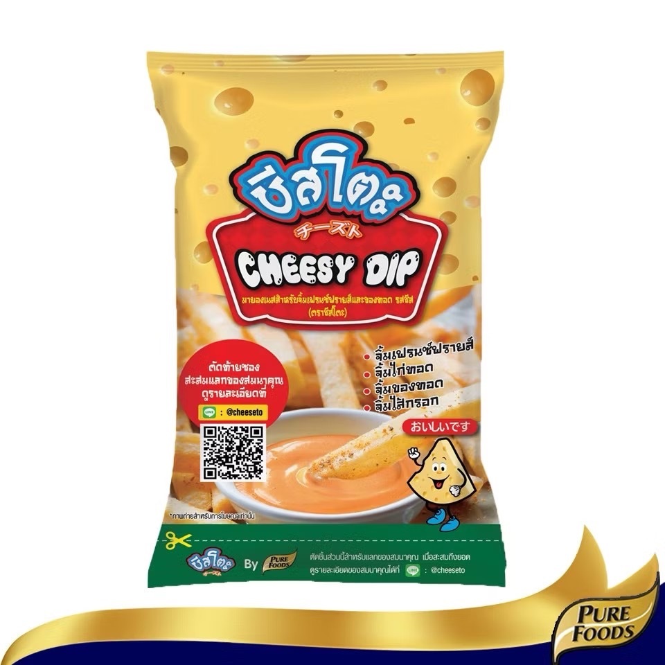 เพียวฟู้ดส์ ชีสดิป ตรา ชีสโตะ ขนาด 400 กรัม สินค้าพร้อมส่ง Cheesy dip Cheese To brand 400 grams