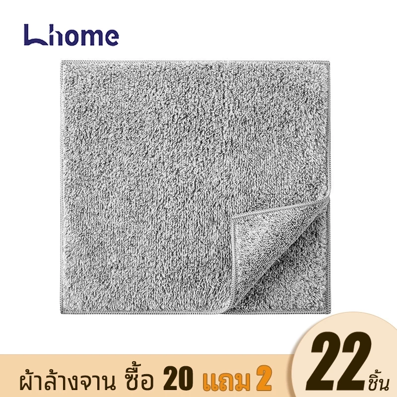 (ซื้อ20แถม2)Lhomeเศษผ้าถ่านไม้ไผ่ ผ้าทําความสะอาดทําความสะอาดในครัวเรือน กำจัดน้ำมัน ทำความสะอาดง่ายเหมาะสำหรับใช้ในครัว