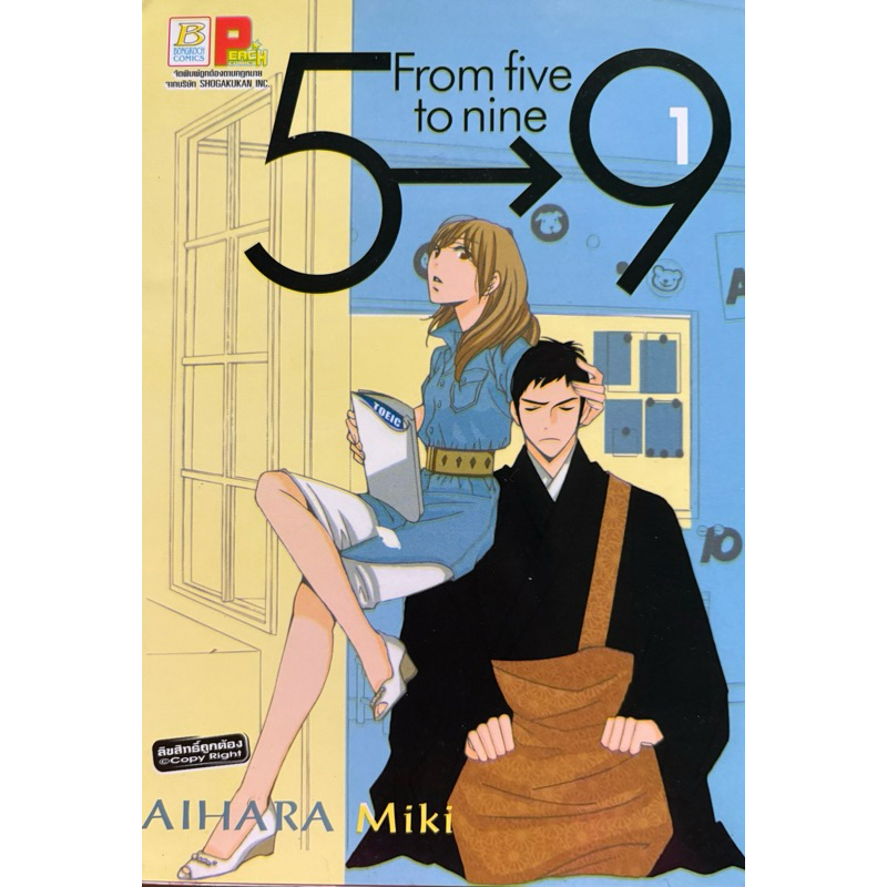(ขายรวม9เล่ม)5–9 From five to nine การ์ตูนญี่ปุ่นเวอร์ชั่นภาษาไทย เล่ม 1-9