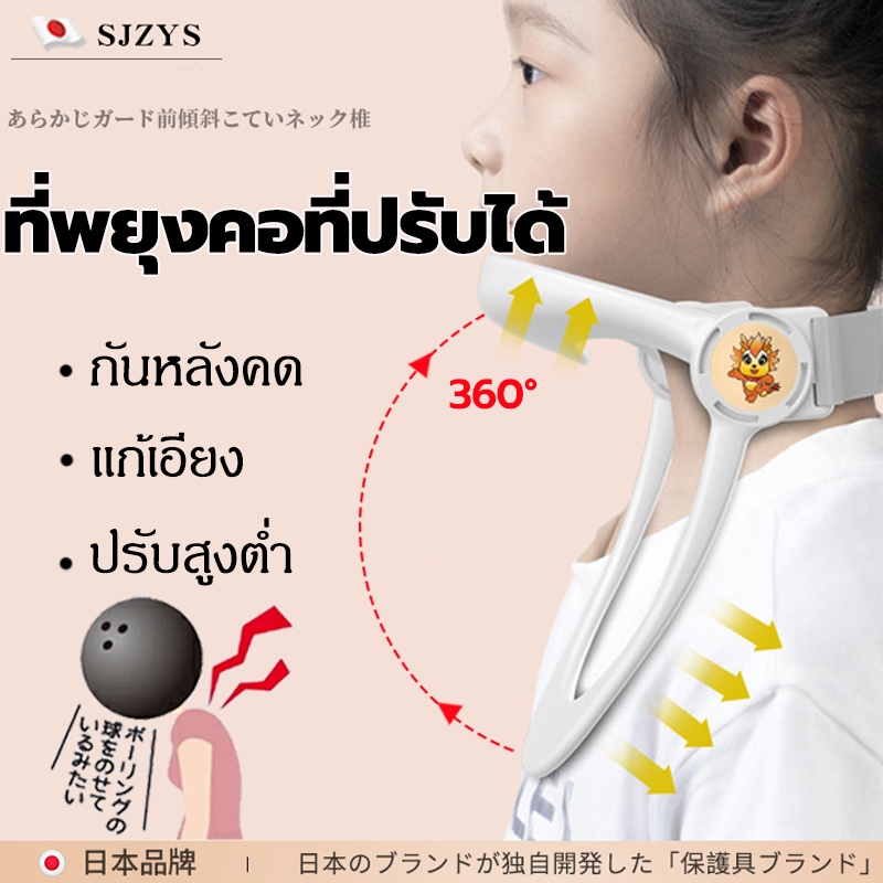 [พร้อมส่ง] ที่พยุงคอ อุปกรณ์พยุงคอ ป้องกันอาการ​ปวดคอ บ่า แบบปรับได้ ออฟฟิศซินโดรม ที่รั้งคอ​ ใช้ได้ทั้งเด็กผู้ใหญ่