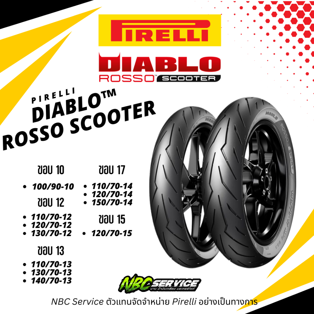 ยาง Pirelli สายฟ้า DIABLO ROSSO SCOOTER ขอบ 10,12,13,14,15  / ตัวแทนตรงจากโรงงาน - มอเตอร์ไซค์ Motorcycle