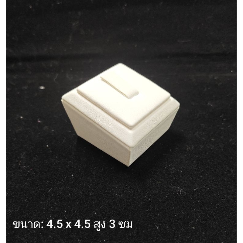 แท่นแหวน แบบต่าง ๆ แบบตะขอเกี่ยว แบบปัก หุ้มหนังเทียม ราคาต่อชิ้น / Leatherette ring display