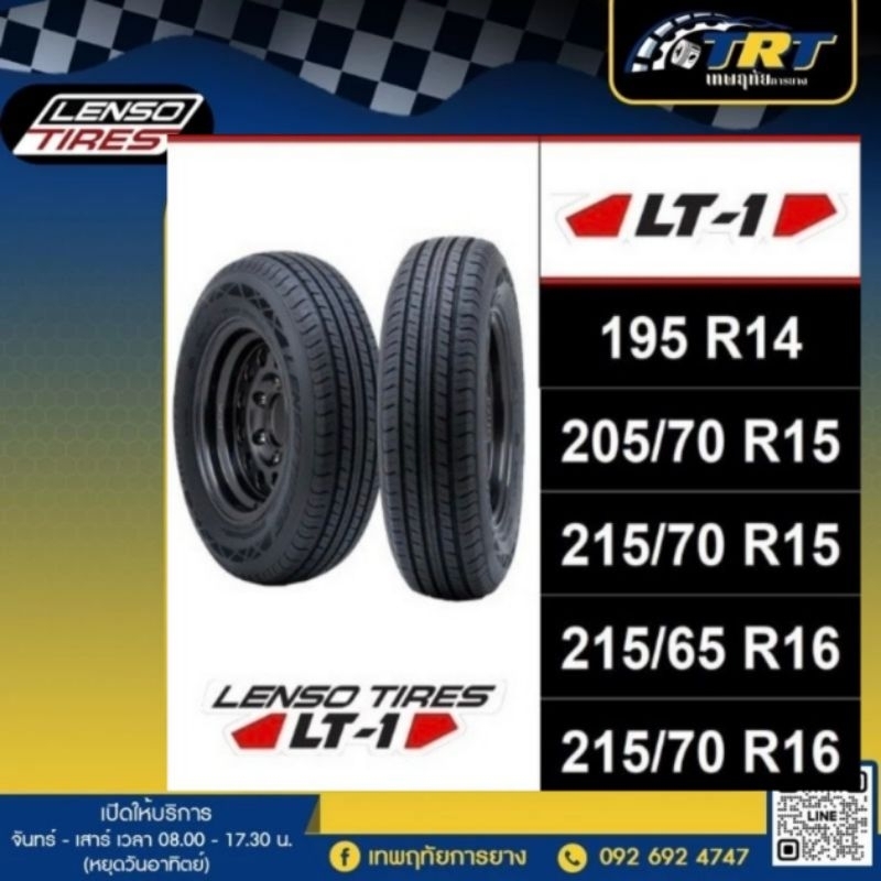 LENSO TIRES LT-1 195R14 205/70R15 215/70R15 215/65R16 215/70R16  ปี 2025