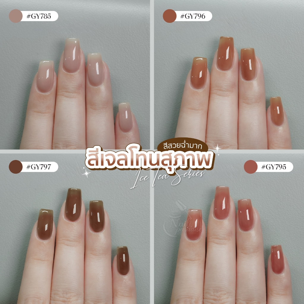 สีเจล (อบ) GAOY สีไจลไซรัป GY 779-798 สีเจลเจลลี่ 11ml  เม็ดสีแน่น รับประกันของแท้ ขายราคาถูกปลีก/ส่ง