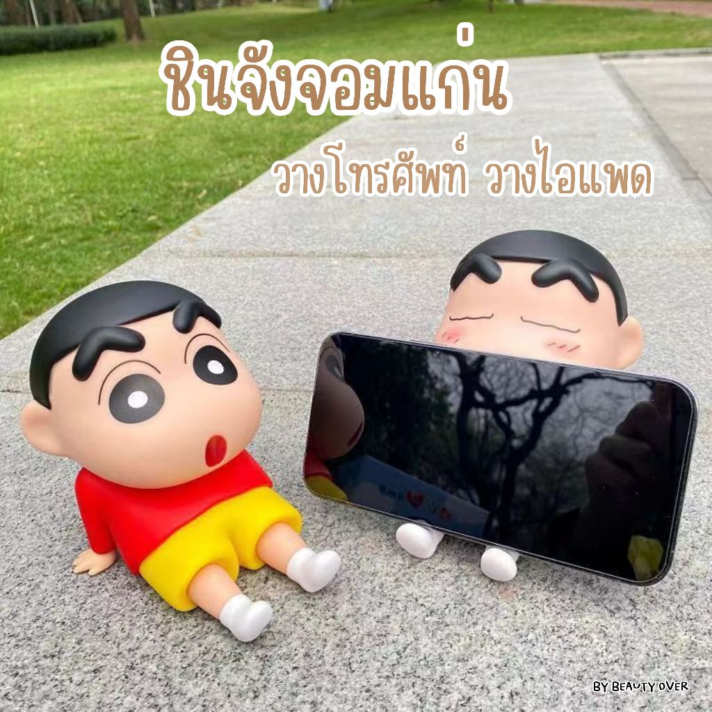 ชินจังตั้งโทรศัพท์ ที่ตั้งโทรศัพท์มือถือชินจัง ใช้ตั้งโทรศัพท์และไอแพดได้ สําหรับตกแต่งบ้าน