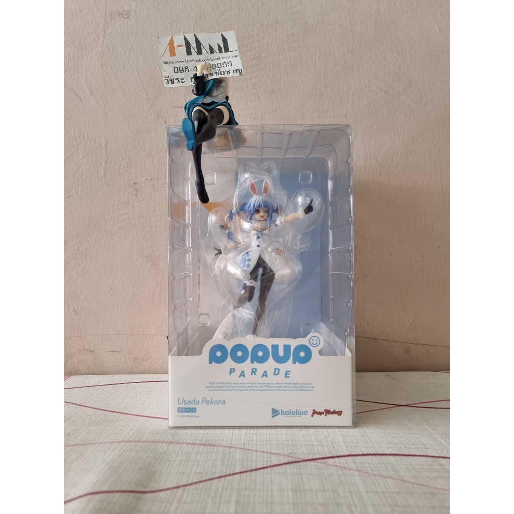 Max Factory POP UP PARADE Usada Pekora hololive Non-Scale Figure