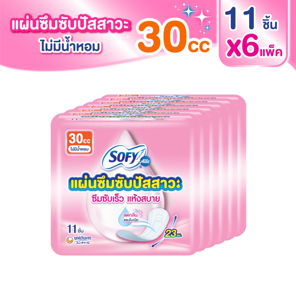 Sofy Aile โซฟี แอล แผ่นซึมซับปัสสาวะ ไม่มีน้ำหอม 30 ซีซี 11 ชิ้น (6 แพ็ค) Light Inco 30cc Pantiliner unscent