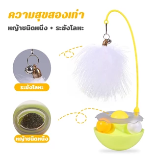 PetStern ไม้ล่อแมว ของเล่นสัตว์เลี้ยง ลูกแมว แบบโต้ตอบ กันกัด สําหรับแมว ของเล่นเเมว การหมุน360° พร้อมกระดิ่ง