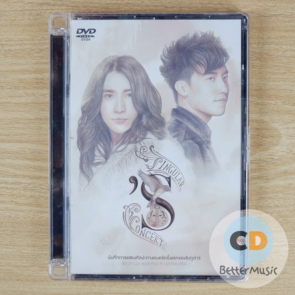 DVD คอนเสิร์ต & Bonus CD Singular - Singular's Concert