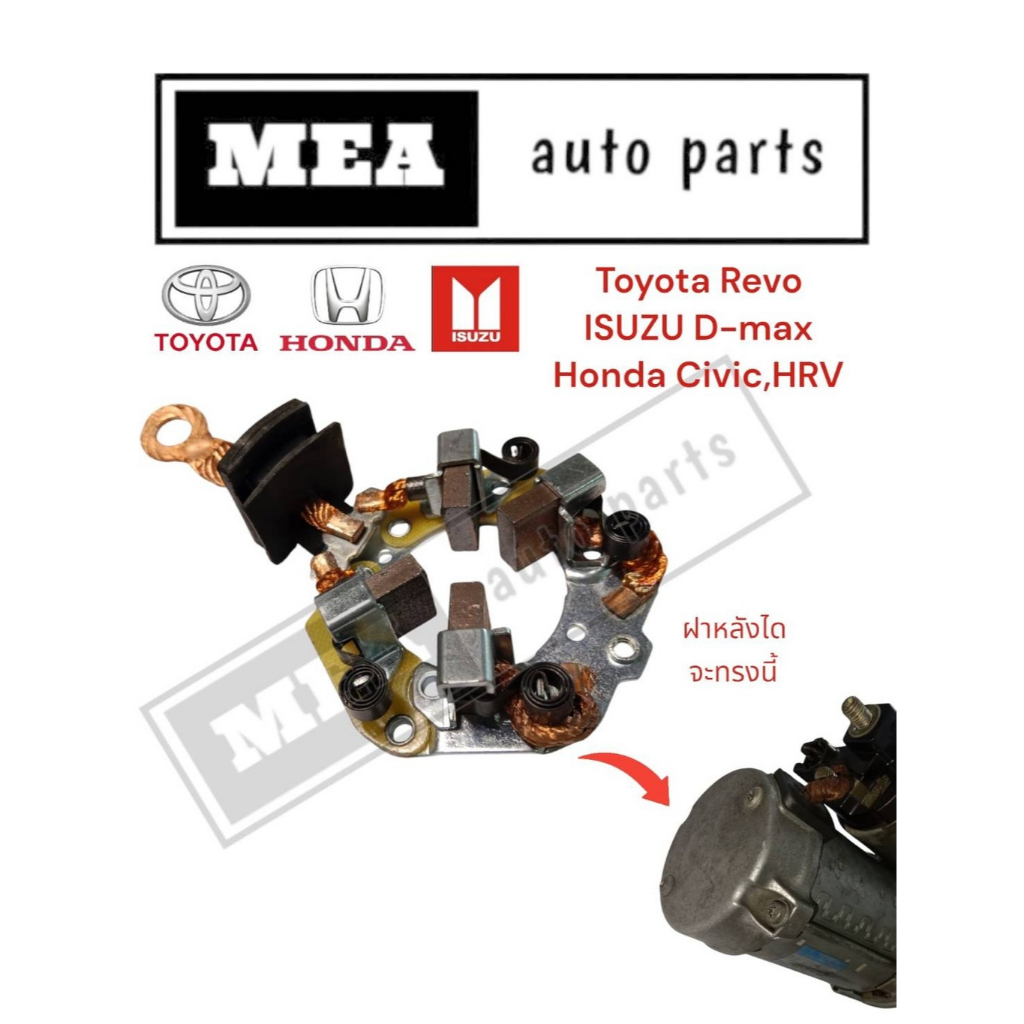 ซองถ่านสตาร์ท REVO,D-MAX,CIVIC FB,HRV พร้อมถ่าน 4 ก้อน ซองเหล็ก
