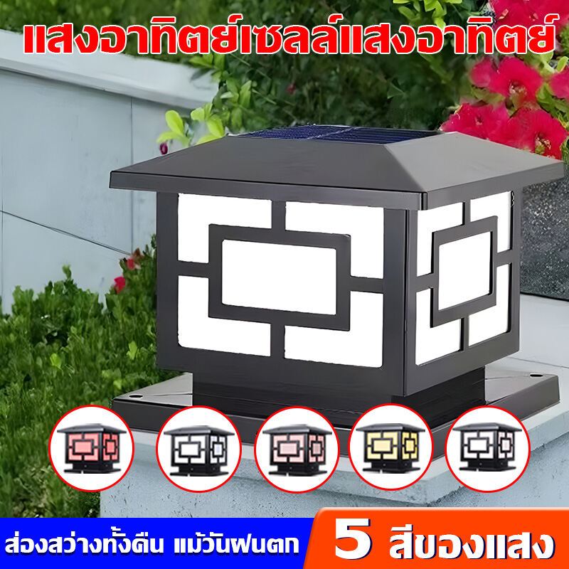 โคมไฟหัวเสา ไฟสวนหลอดไฟโซล่าเซลล์ โคมไฟหัวเสาทรงกลม โซล่าเซลล์ ปรับได้ การควบคุมแสงอัจฉริยะโคมไฟหัวเสากันน้ำโคม