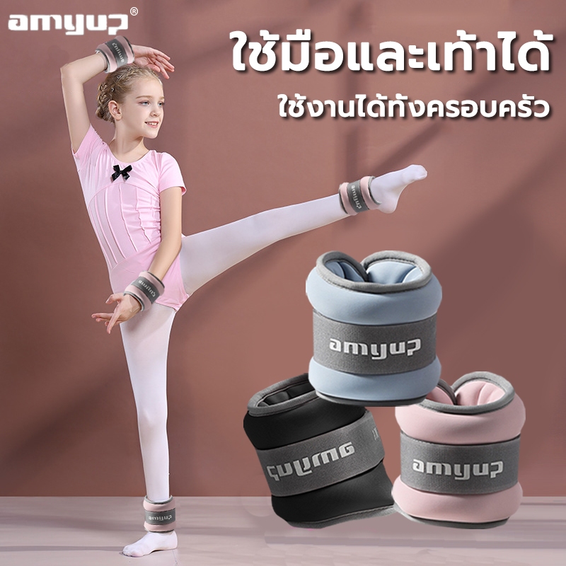 ถุงทรายถ่วงขา 1 kg ขายเป็นคู่ amyup ใช้งานได้ทั้งครอบครัว ถุงทรายถ่วงน้ำหนัก สำหรับข้อมือ ข้อเท้า 0.3/0.5/1/1.5/2KG