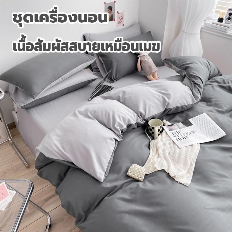 ชุดเครื่องนอน ผ้าฝ้ายล้างน้ำ ครบเซ็ต4ชิ้น 6ฟุต 7ฟุต เนื้อสัมผัสอ่อนนุ่ม และระบายอากาศได้ดี สีไม่หลุดง่าย
