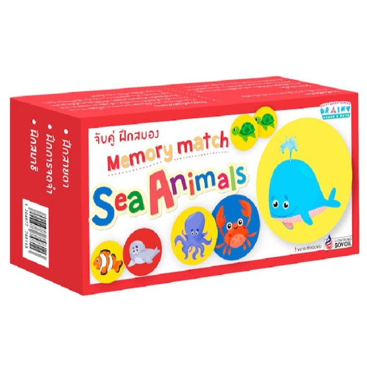 Memory Match เกมจับคู่ฝึกสมอง หมวด Sea Animals