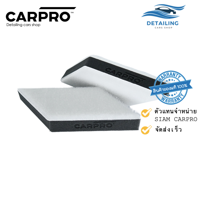 CARPRO MicroBuff Applicator แปรง Detailing สำหรับทำความสะอาด/บำรุงรักษาวัสดุภายในประเภทหนัง/พลาสติก *พร้อมส่ง