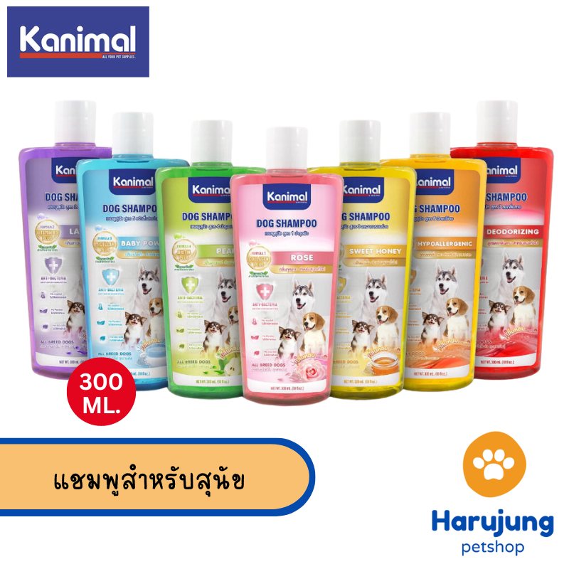 Kanimal Dog Shampoo 300 ml. แชมพูสุนัข ช่วยบำรุงขน ลดขนร่วง สำหรับสุนัขทุกสายพันธุ์