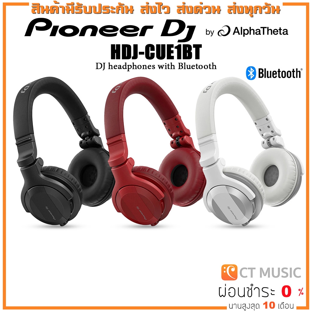 [ใส่โค้ดลด 1000บ.] Pioneer DJ HDJ-CUE1BT DJ headphones with Bluetooth หูฟังบลูทูธ ดีเจ รองรับ bluetooth device HDJCUE1BT