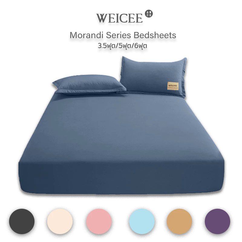 WEICEE ชุดผ้าปูที่นอนสีพื้น พร้อมปลอกหมอน 3.5ฟุต/5ฟุต/6ฟุต