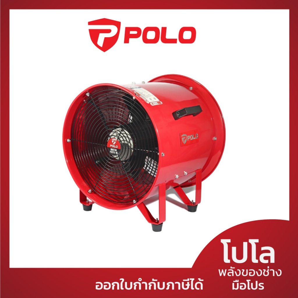 POLO พัดลมดูดเป่า 16 นิ้ว 550 วัตต์ รุ่น SHT-40 ความเร็วลม 92 ลูกบาศก์เมตร ความเร็วรอบ 1450 รอบ/นาที