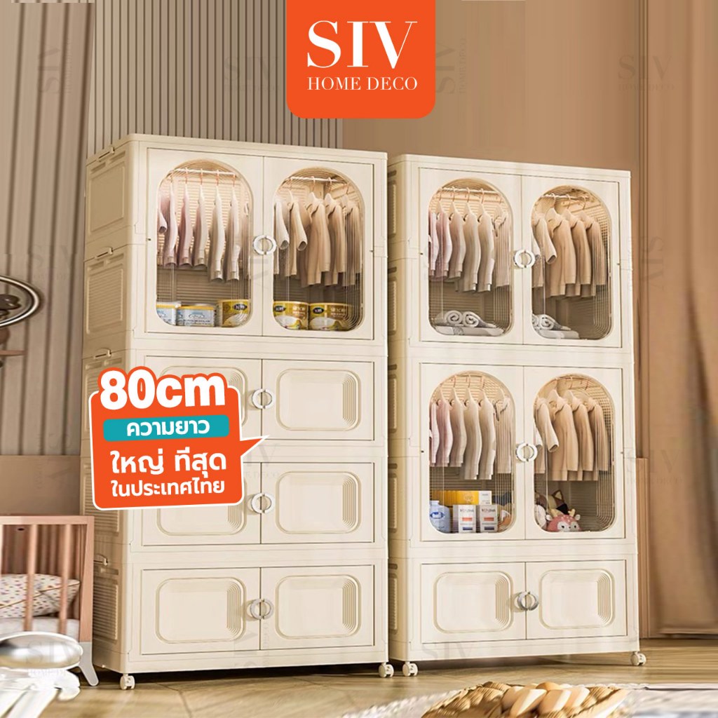 【ขนาดใหญ่พิเศษ 80 ซม.】SIV ตู้เสื้อผ้าเด็ก ตู้เก็บของพลาสติกมีล้อสำหรับเสื้อผ้าเด็ก ของเล่น