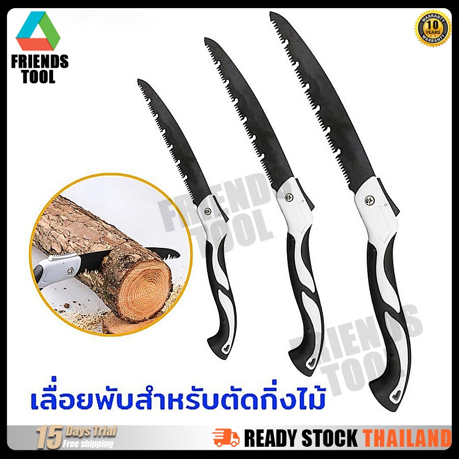 【COD】เลื่อยพับ 630MM เลื่อยตัดกิ่งไม้ ฟันทรงฉลาม ขนาดพกพา เลื่อยตัดไม้ เลื่อยพกพา ทนทานแข็งแรง