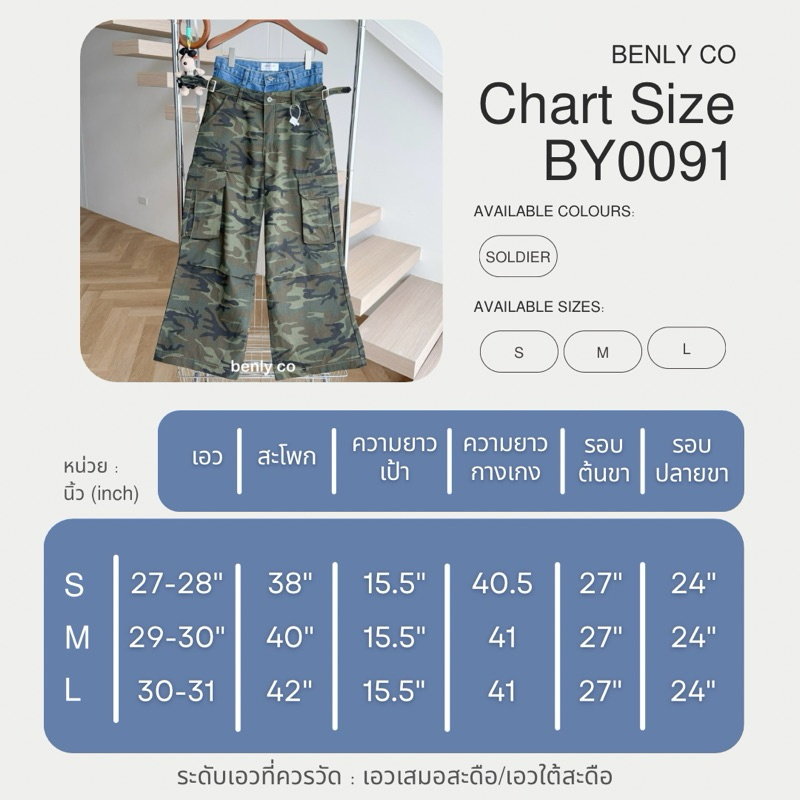 **พร้อมส่ง** BY0091 Low-Waist Soldier 2 Layer กางเกงคาร์โก้ทหาร แต่งขอบยีนส์ benly-co - รูปที่ 7