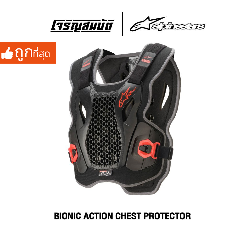 Alpinestars การ์ดอก รุ่น BIONIC ACTION CHEST PROTECTOR สี BLACK RED