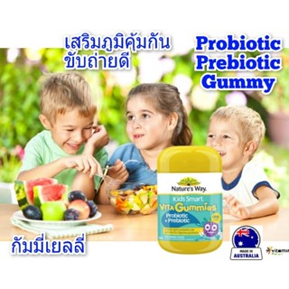 Nature's Way Kids Smart Vita Gummies Probiotic + Prebioticเย…