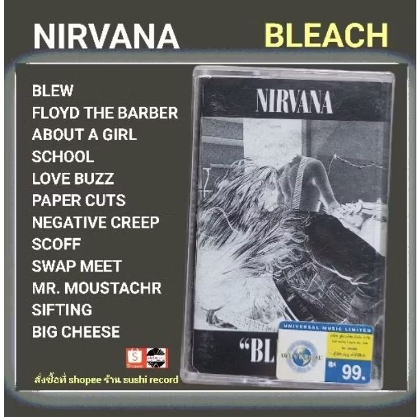 □มือ2 nirvana เทปเพลง● อัลบั้ม bleach (ลิขสิทธิ์แท้)(แนว rock)