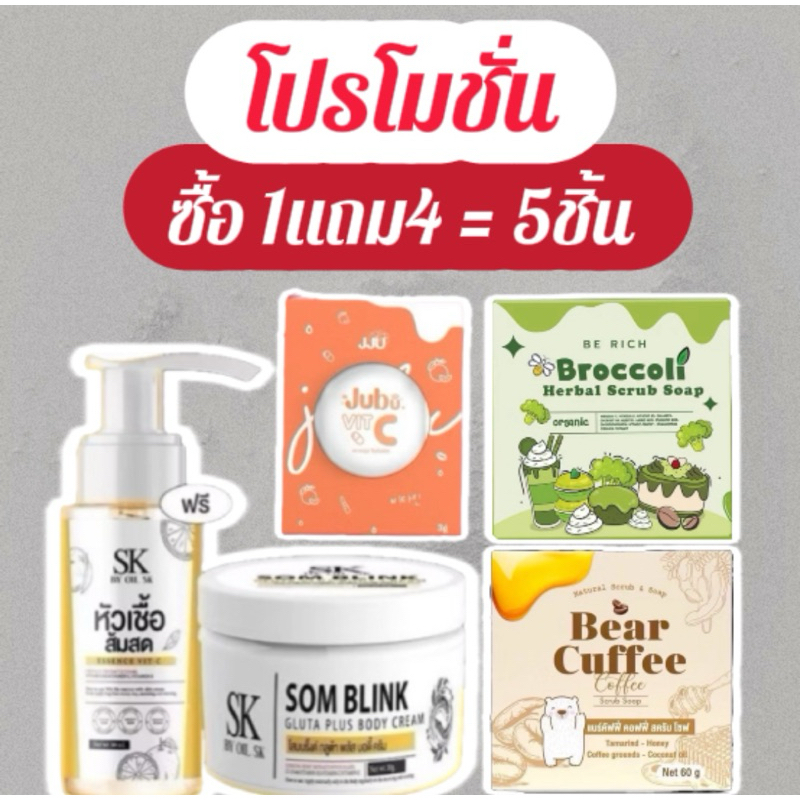 พร้อมส่ง โปรโมชั่น[เซ็ต 5 ชิ้น] [จำนวนจำกัด]
