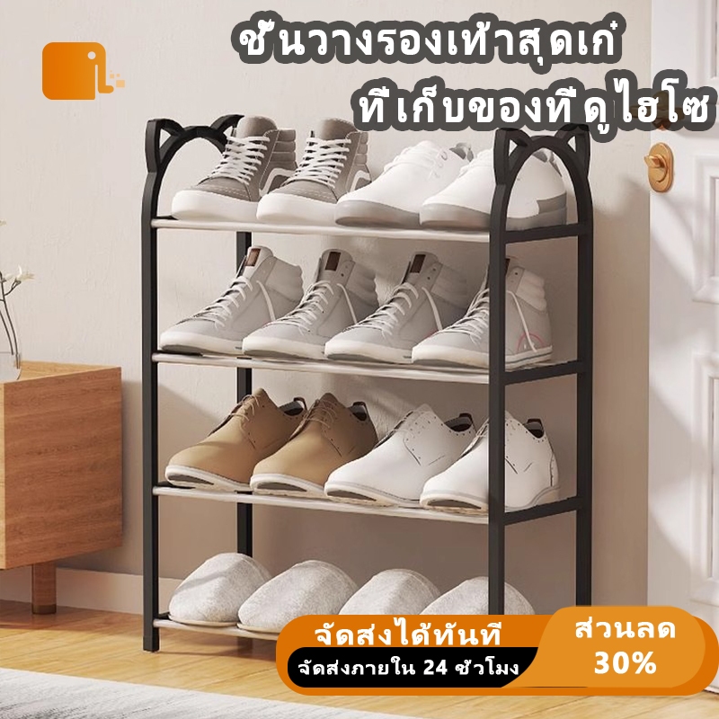 ชั้นวางรองเท้า 4ชั้น/ที่วางรองเท้า/ผลิตจากท่อสแตนเลส/ถอด และประกอบได้ง่าย