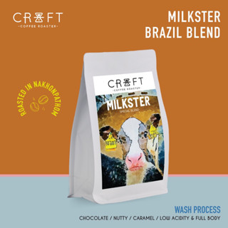 CRAFT COFFEE ROASTER เมล็ดกาแฟ MILKSTER BRAZIL BLEND 250G.