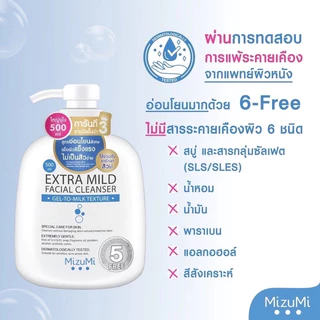 MizuMi Extra Mild Facial Cleanser เจลล้างหน้า สูตรอ่อนโยนพิเศษ มี 2 ขนาด 100ml / 500ml