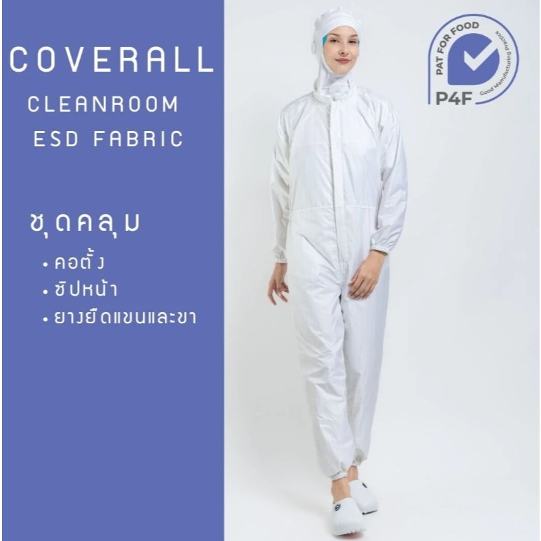 Coverall Cleanroom ESD Fabric
