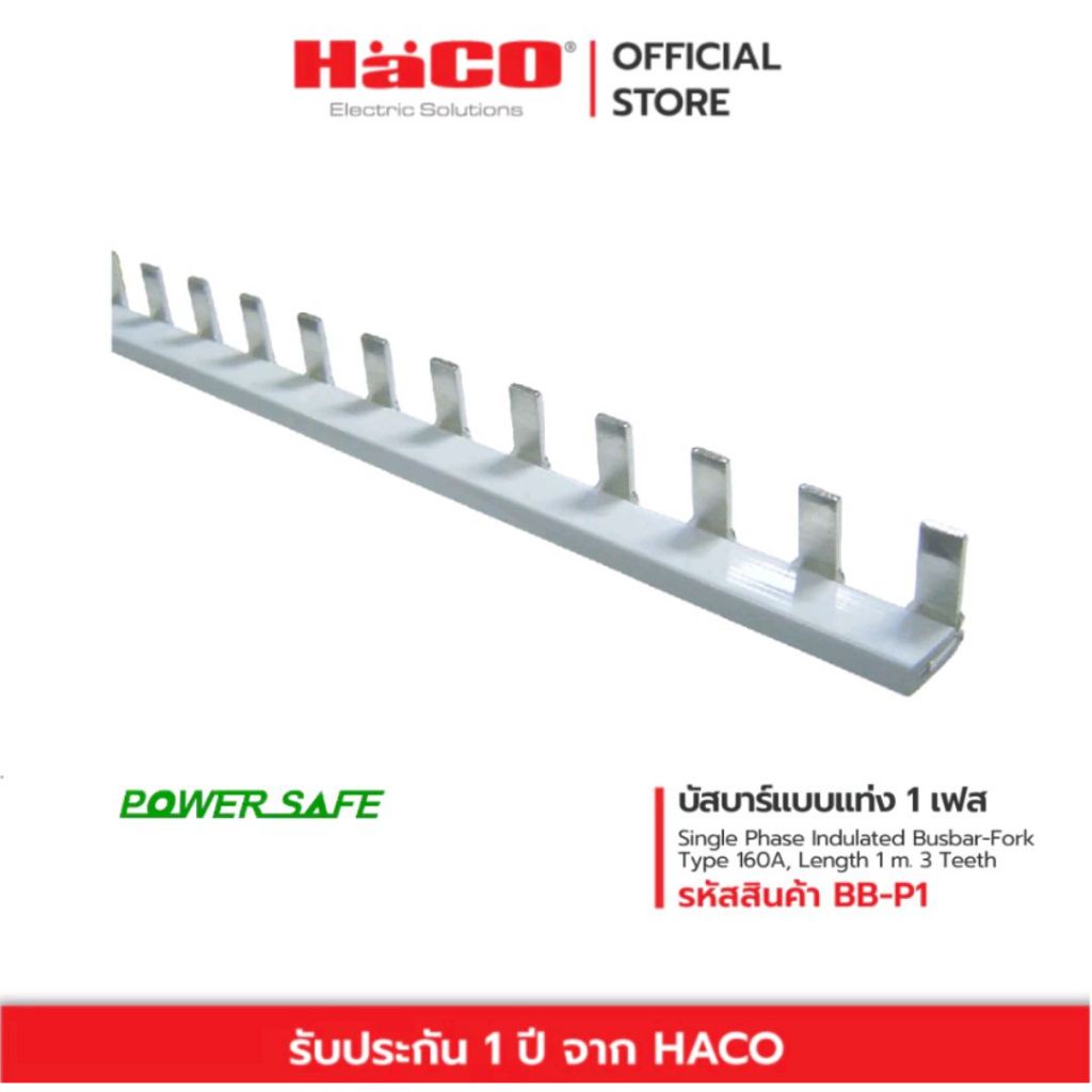 HACO บัสบาร์แบบแท่ง 1 เฟสทนกระแสสูงสุด 160A 5 8 11 13 15 ซี่ รุ่น BB-P1