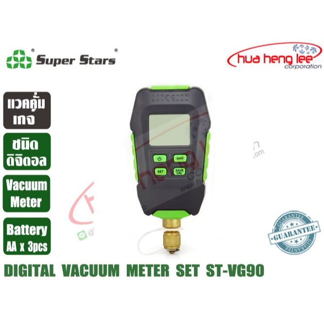 Super Stars เกจวัดสูญญากาศดิจิตอล ไมครอนเกจ์ แวคคั่มเกจ์ รุ่น ST-VG90 DIGITAL VACUUM METER