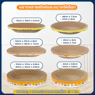 Petus ที่ลับเล็บแมว ที่ฝนเล็บ แผ่นลับเล็บ มี 3 ขนาด เนื้อกระดาษแน่น ของเล่นแมว Cat Toy