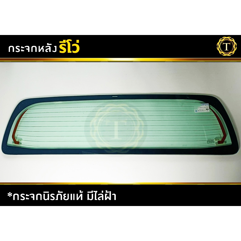 กระจกหลัง กระจกกระบะ โตโยต้ารีโว่ #toyota revo #กระจกหลัง