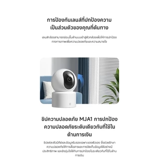 Xiaomi Smart Camera C200/C301 เสี่ยวหมี่ กล้องวงจรปิด 360 องศา ประกันศูนย์ไทย 1ปี กล้องวงจรปิดไร้สาย