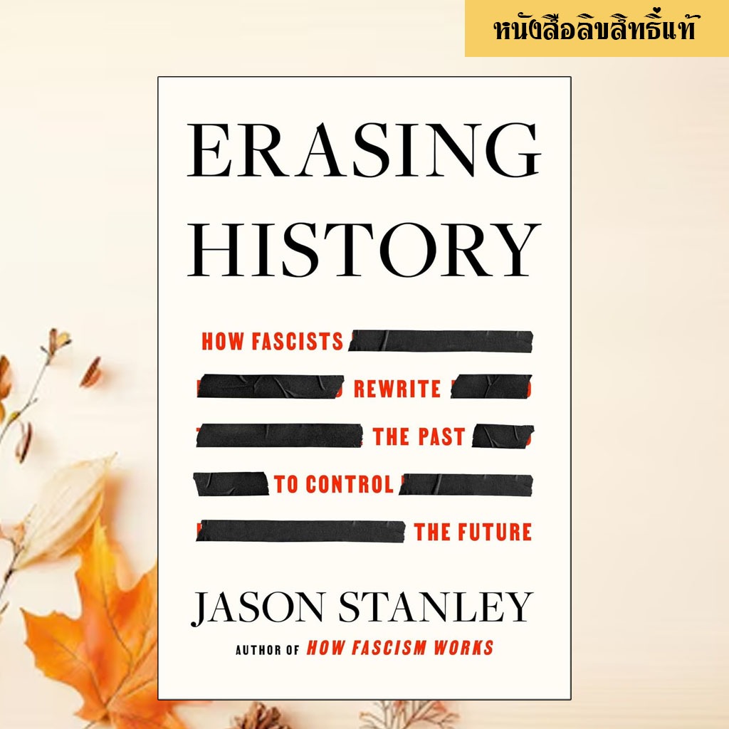 Erasing History (English Book)