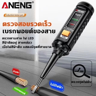 ANENGปากกาวัดไฟแท้ การตรวจจับที่ละเอียดอ่อน ปากกาเช็คไฟ การเหนี่ยวนำไฟสีไฮไลต์ ไขควงวัดไฟ ปลอดภัยทนทาน แนะนำโดยช่างไฟฟ้า