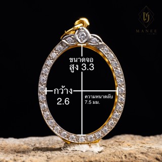 ตลับพระทรงไข่ล้อมเพชร (เล็ก) ฝังเพชรCZ พร้อมห่วง
