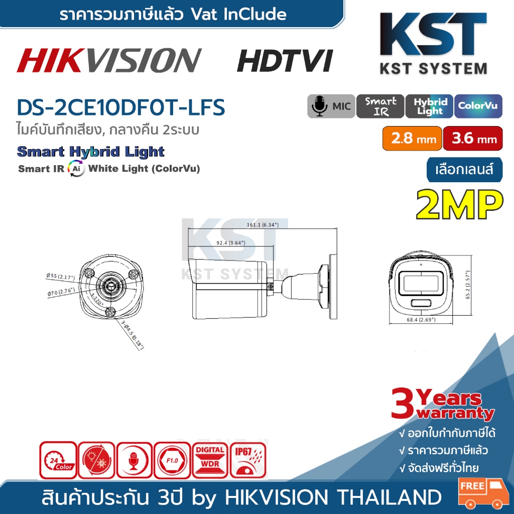 DS-2CE10DF0T-LFS (เลือกเลนส์) กล้องวงจรปิด Hikvision Smart Hybrid Light with ColorVu HDTVI 2MP (ไมค์)