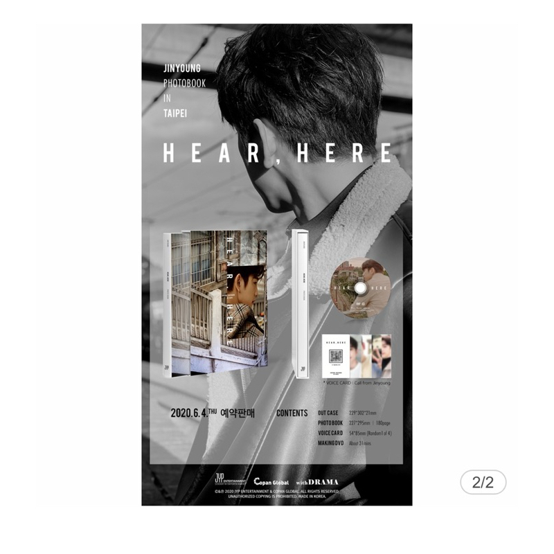 JINYOUNG​ - HEAR , HERE / PHOTOBOOK IN TAIPEI​